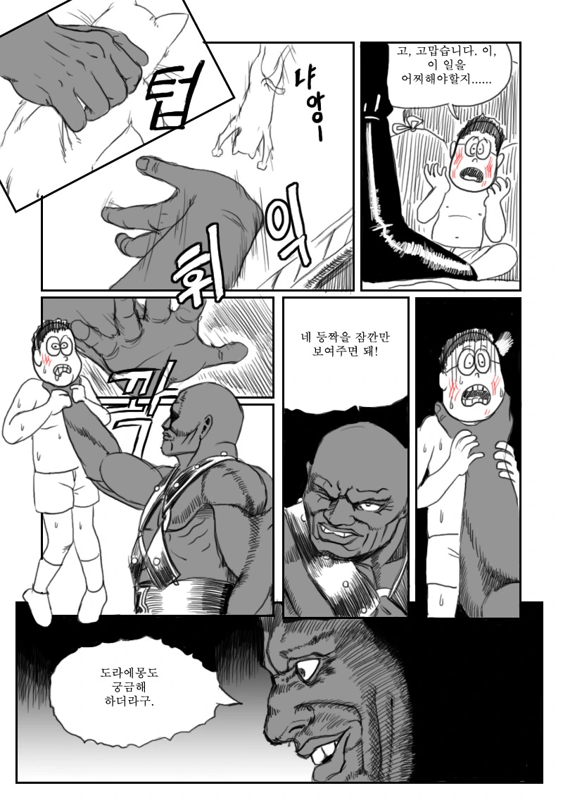 manga_1326345_024.webp