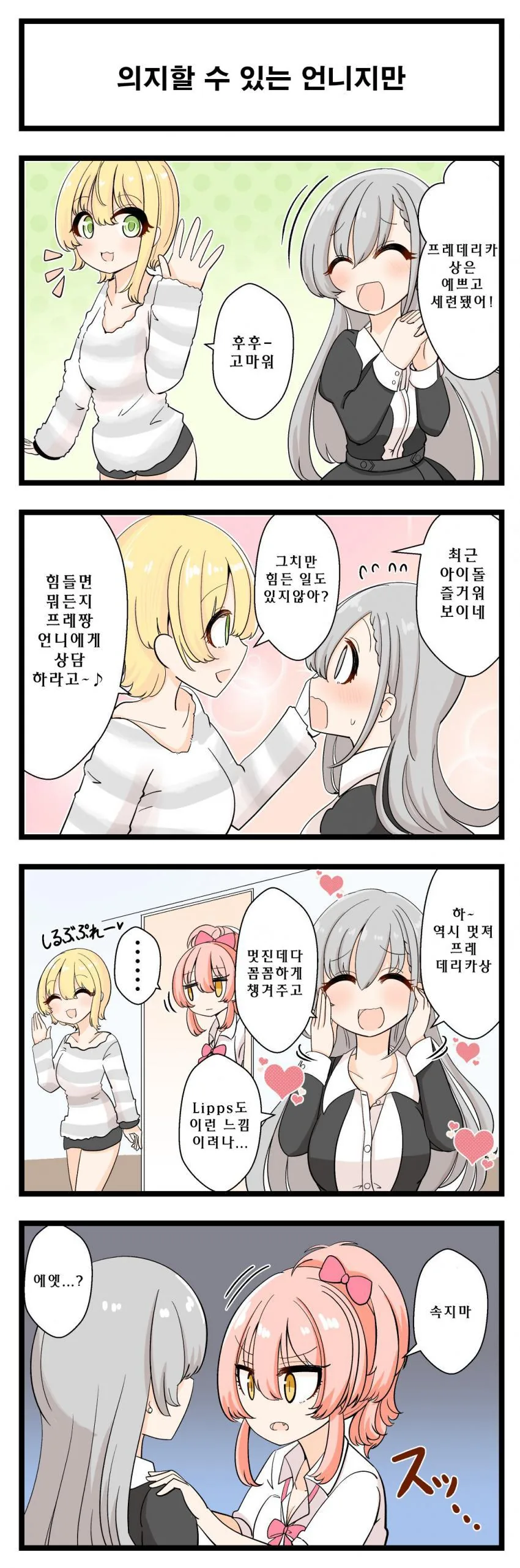 ㄱㅎ)더우니까 벗고 벗기는 만화.manwha 이미지 3
