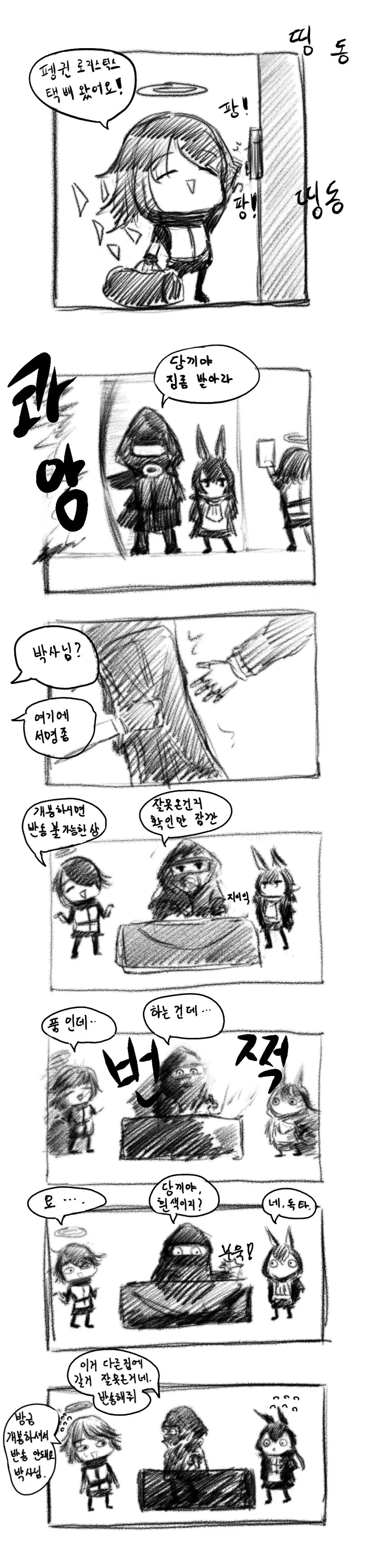 일본에서 대박 난 한국 만화 대표 이미지