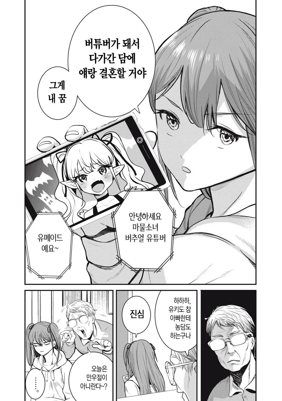 동급생 메이드 만화 대표 이미지