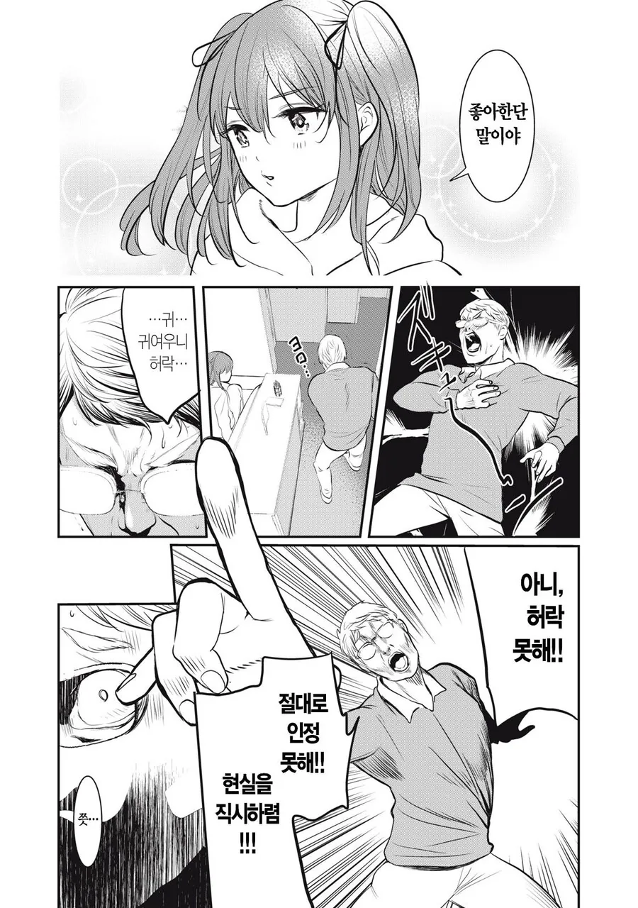 manga_1378305_003.webp