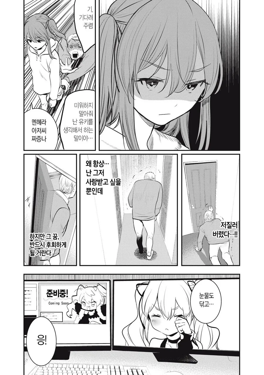 manga_1378305_004.webp