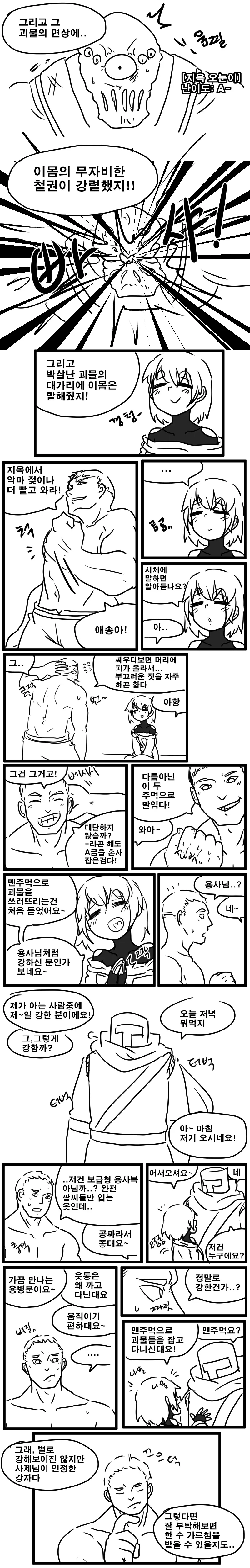 "돌아가면 안돼-!!".manhwa 이미지 6