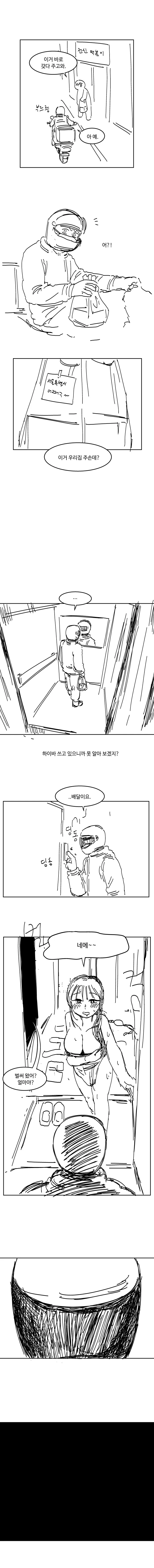 manga_1388958_002.webp