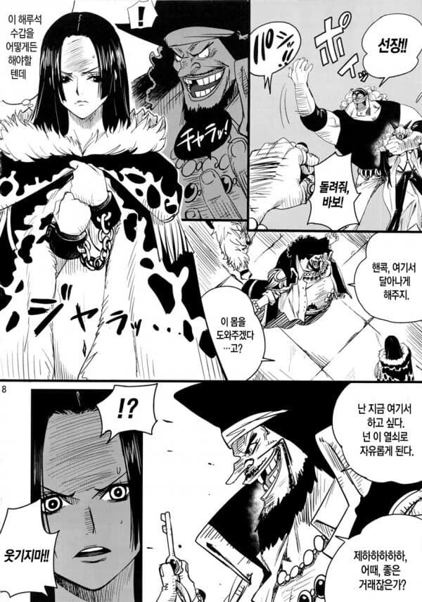성교육 안받은 남자와 여자.MANGA 이미지 2