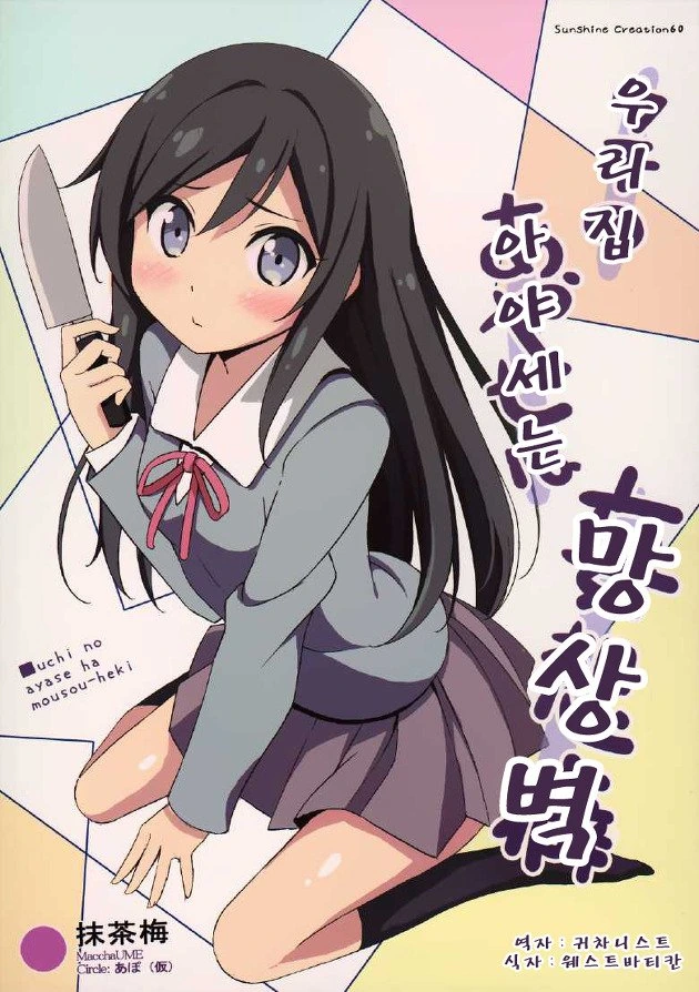 모자이크 지우면 작가생명이 끝나는 manga 이미지 2