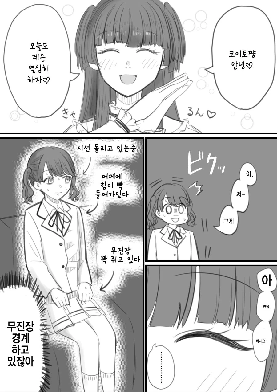 전생했더니 이카리 겐도였던 만화.manhwa 대표 이미지