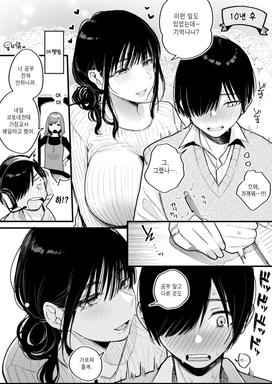 manga_1428985_002.webp