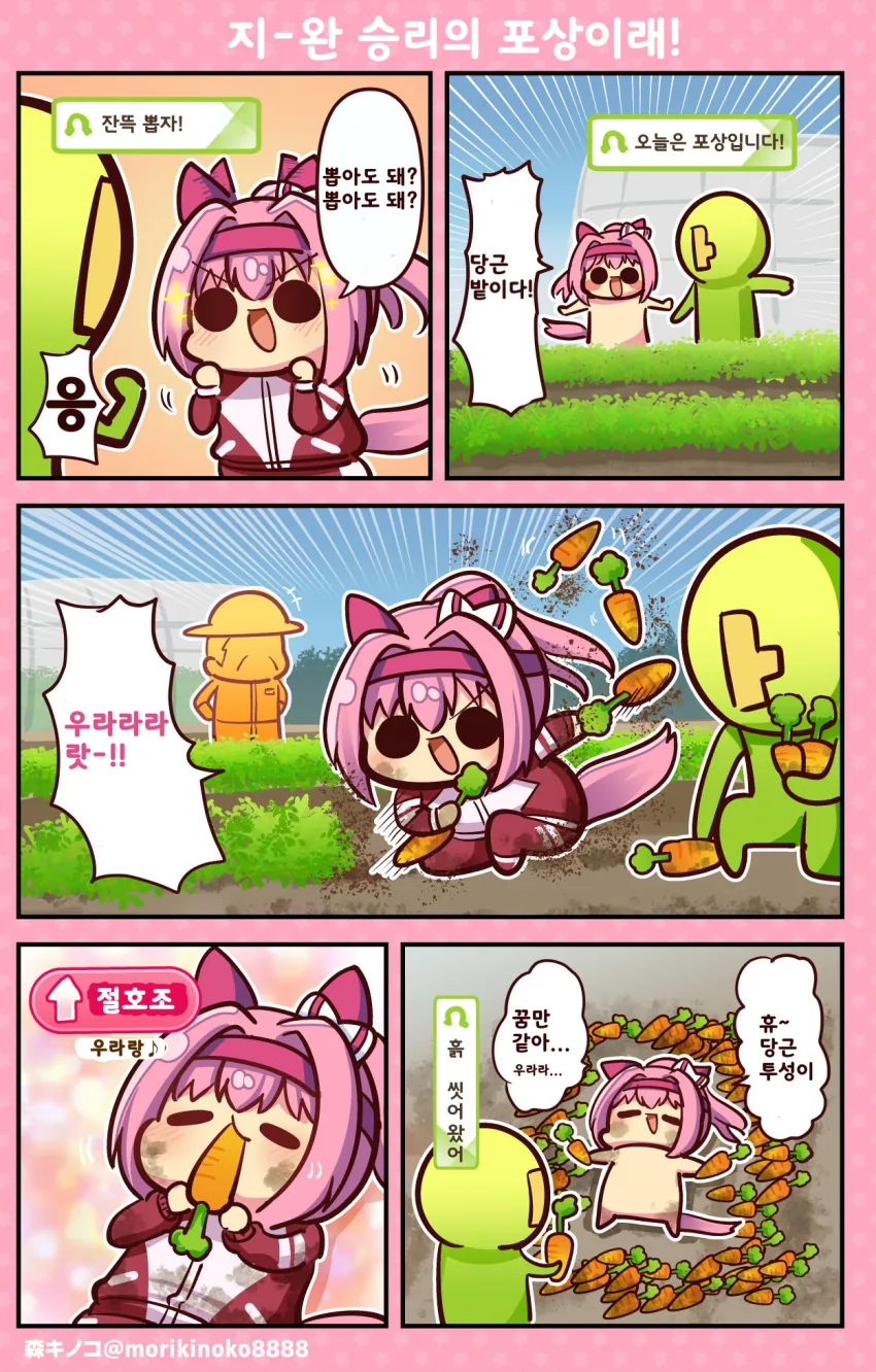 (디지몬) 디지몬 NTR쳐 2편.Manhwa 대표 이미지