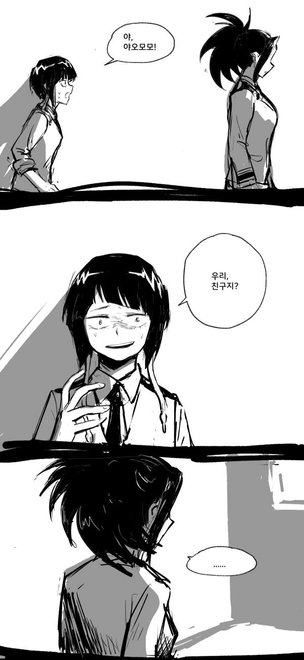 역시 밥 먹을거면 집밥이 최고지.manhwa 이미지 4