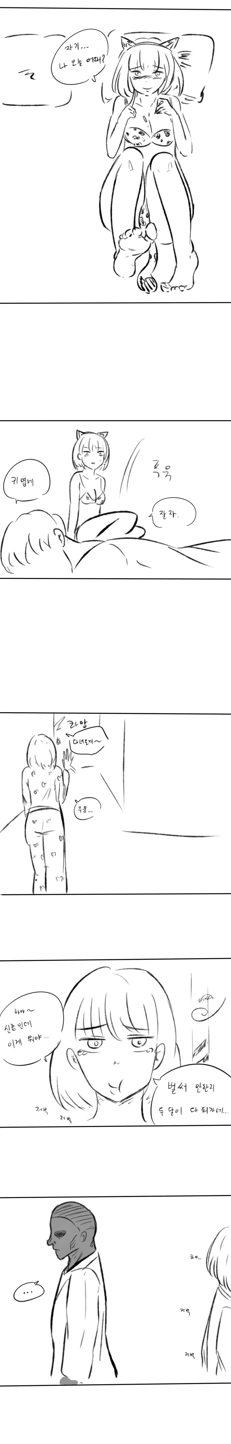 ㄱㅎ)더우니까 벗고 벗기는 만화.manwha 이미지 2