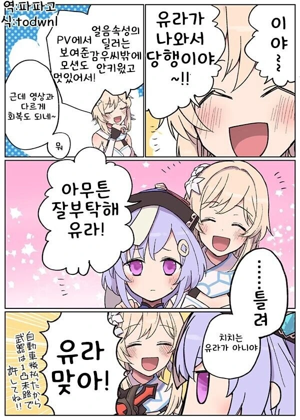 [말딸] ㅈㄱ완료.manhwa 이미지 7