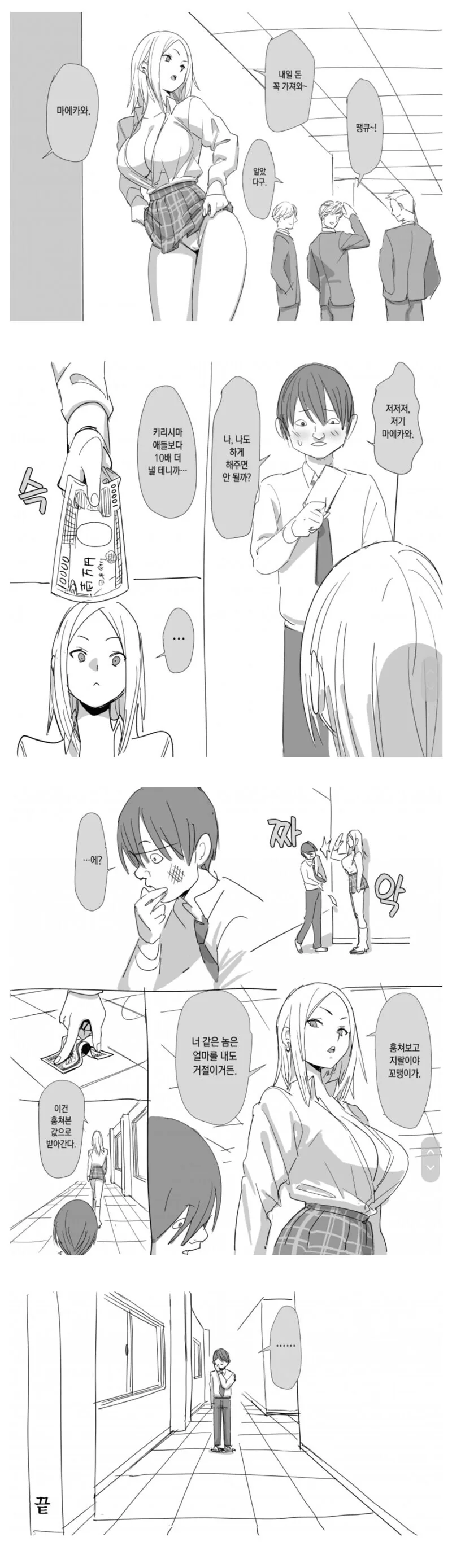 공주기사가 영상편지를 보내온 만화.manga 대표 이미지