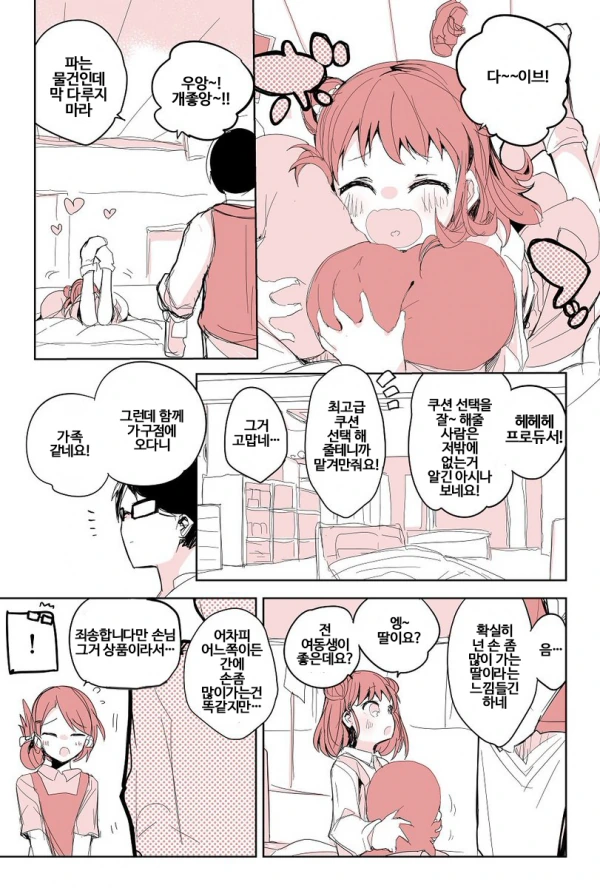 @) 현모양처 모모카 이미지 4