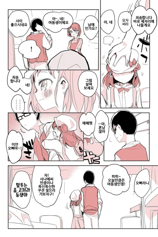 manga_153952_002.webp