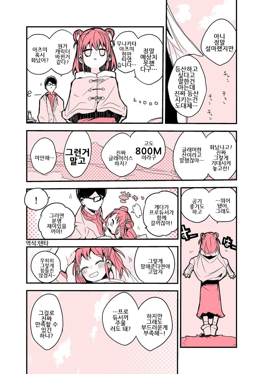manga_153952_003.webp