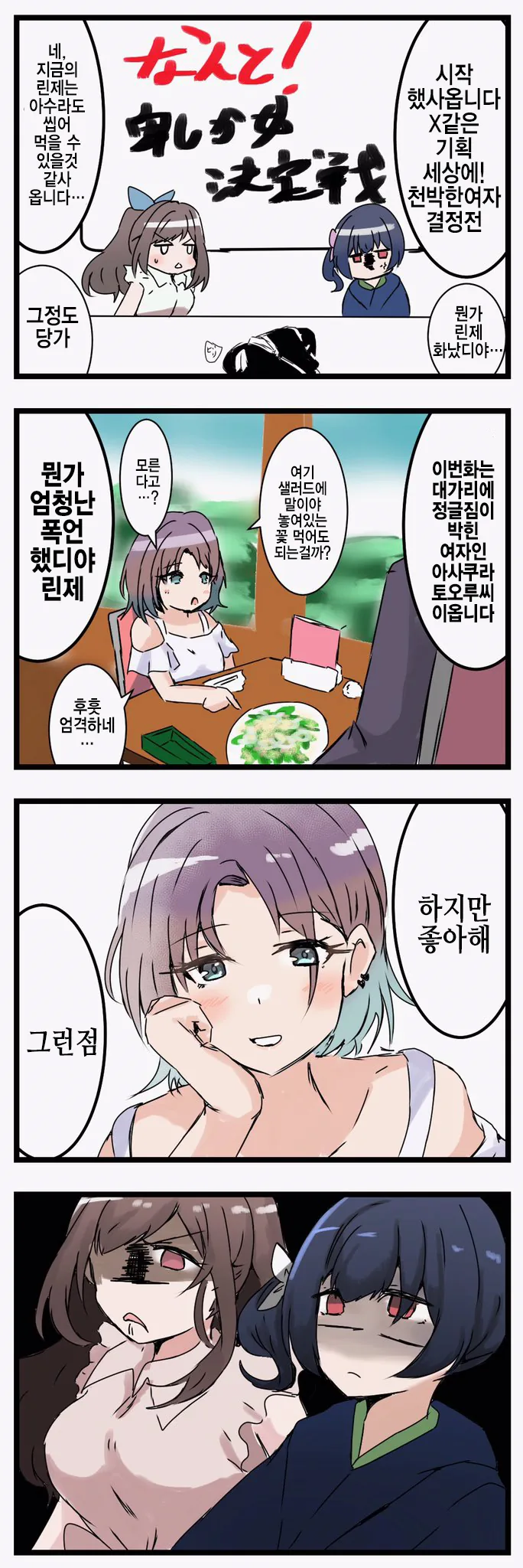 @)어둠에 물든 야요이.manhwa 대표 이미지