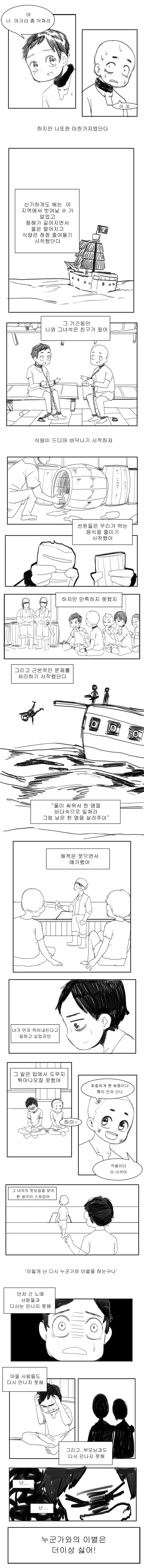 manga_1586296_003.webp