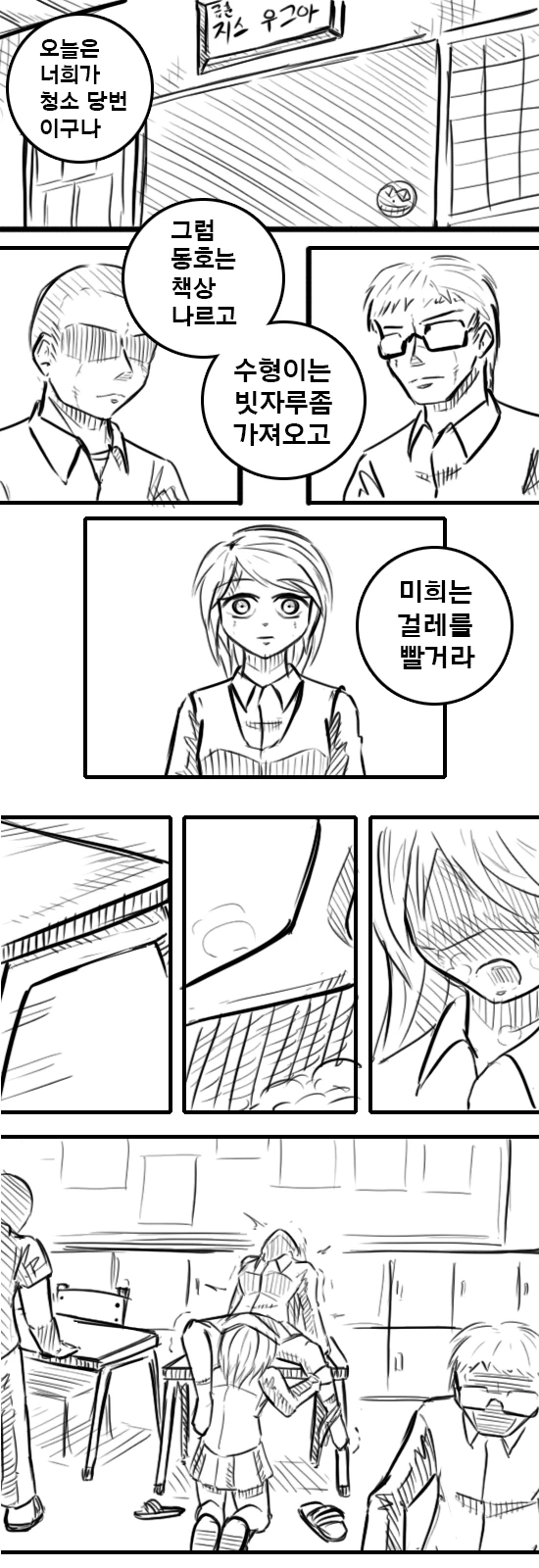겨울에 새옷을 입은 썸녀.manwha 이미지 4