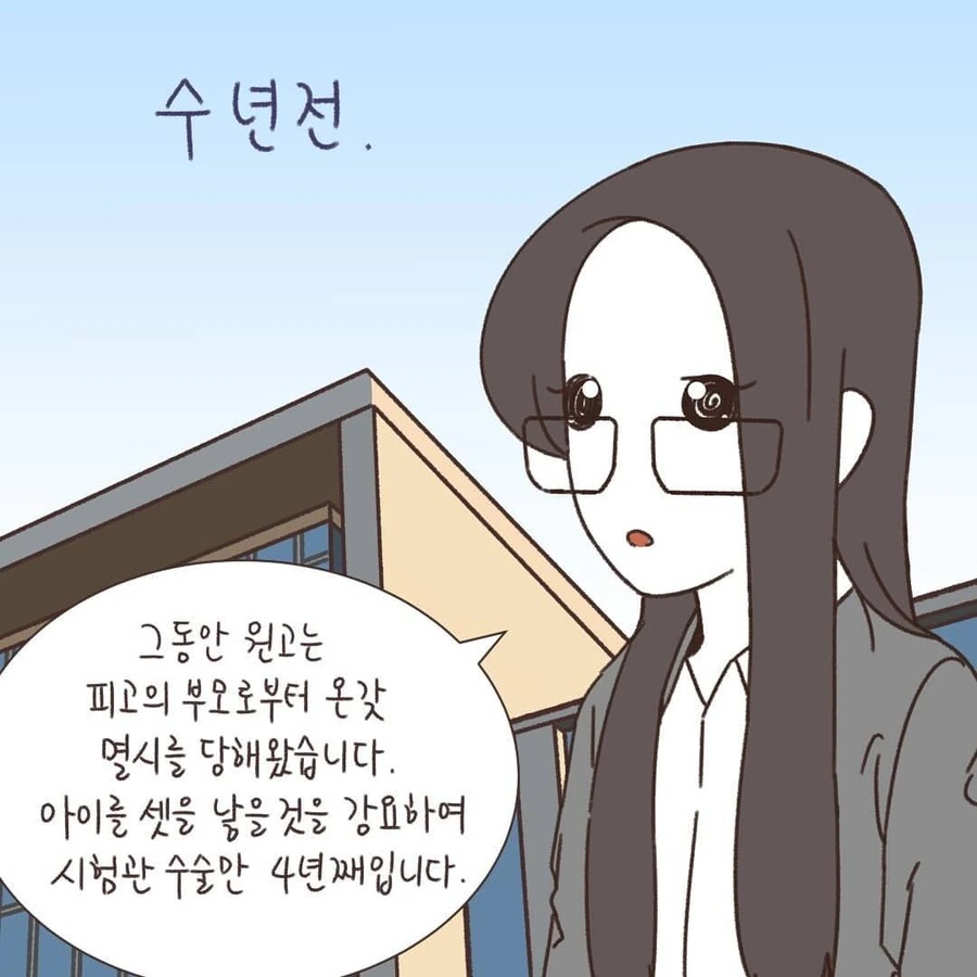 ㅅㅎㄹ하는 프로듀서를 없애는 방법.manga 이미지 3