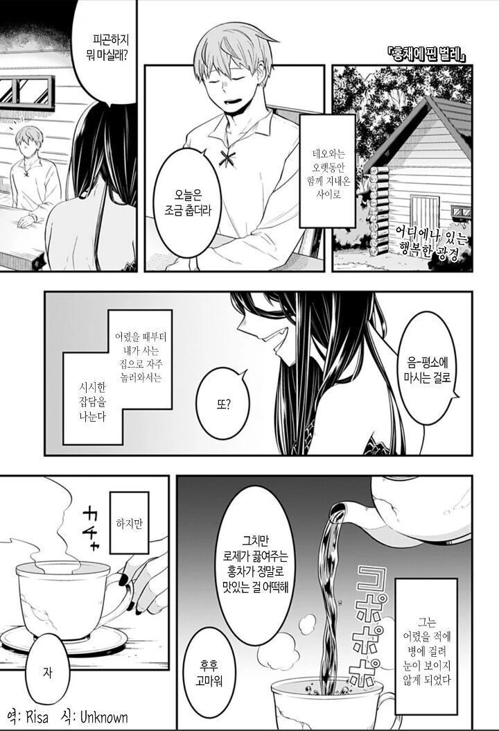 중대장 와이프가 소위한테 반말하는 만화.manhwa 대표 이미지