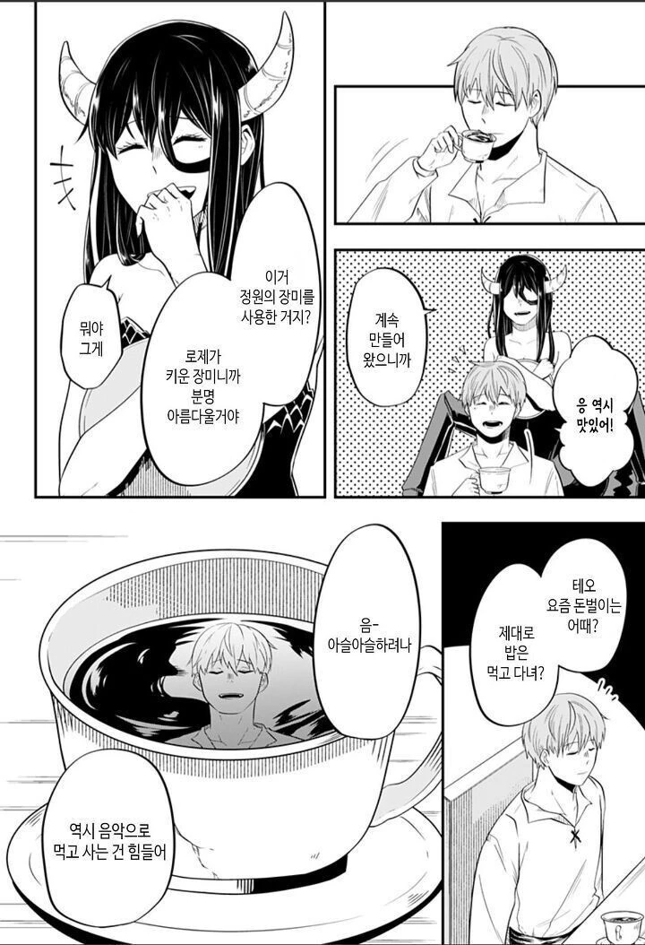 manga_1645555_003.webp