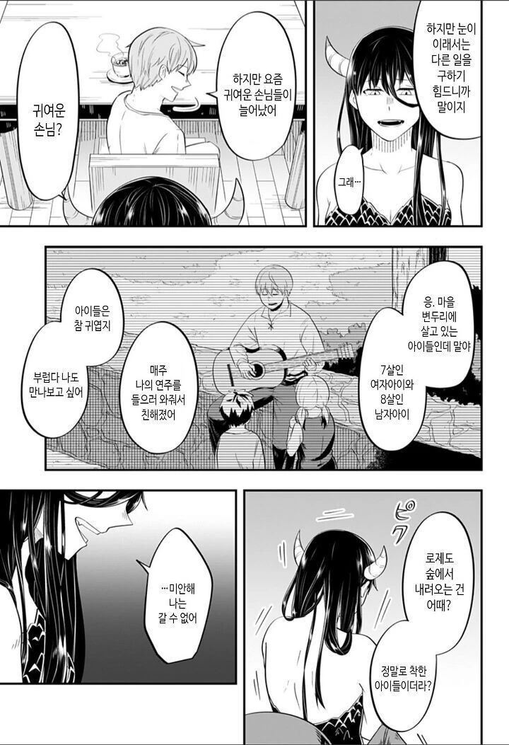 manga_1645555_004.webp