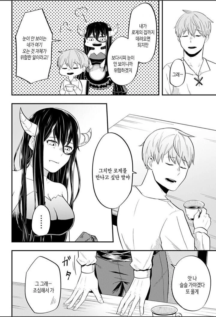 manga_1645555_005.webp