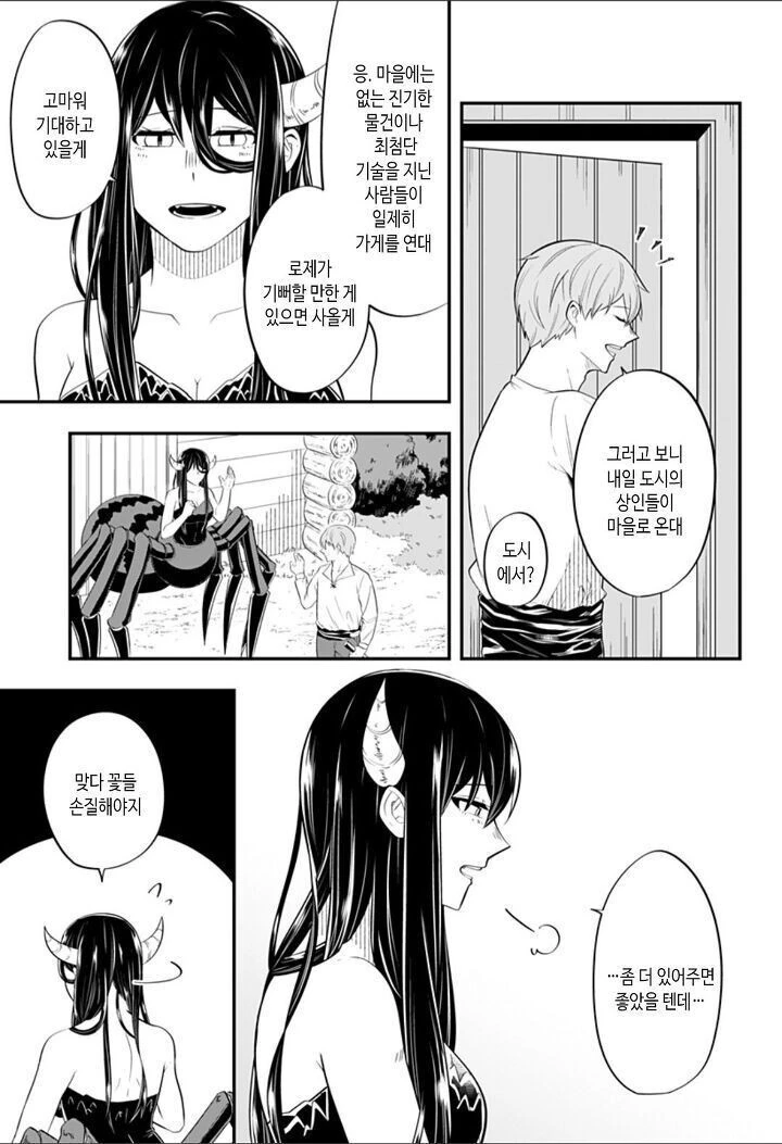 manga_1645555_006.webp