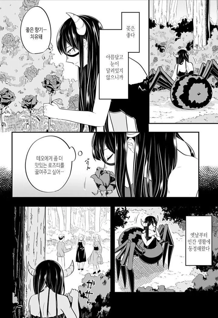 manga_1645555_007.webp