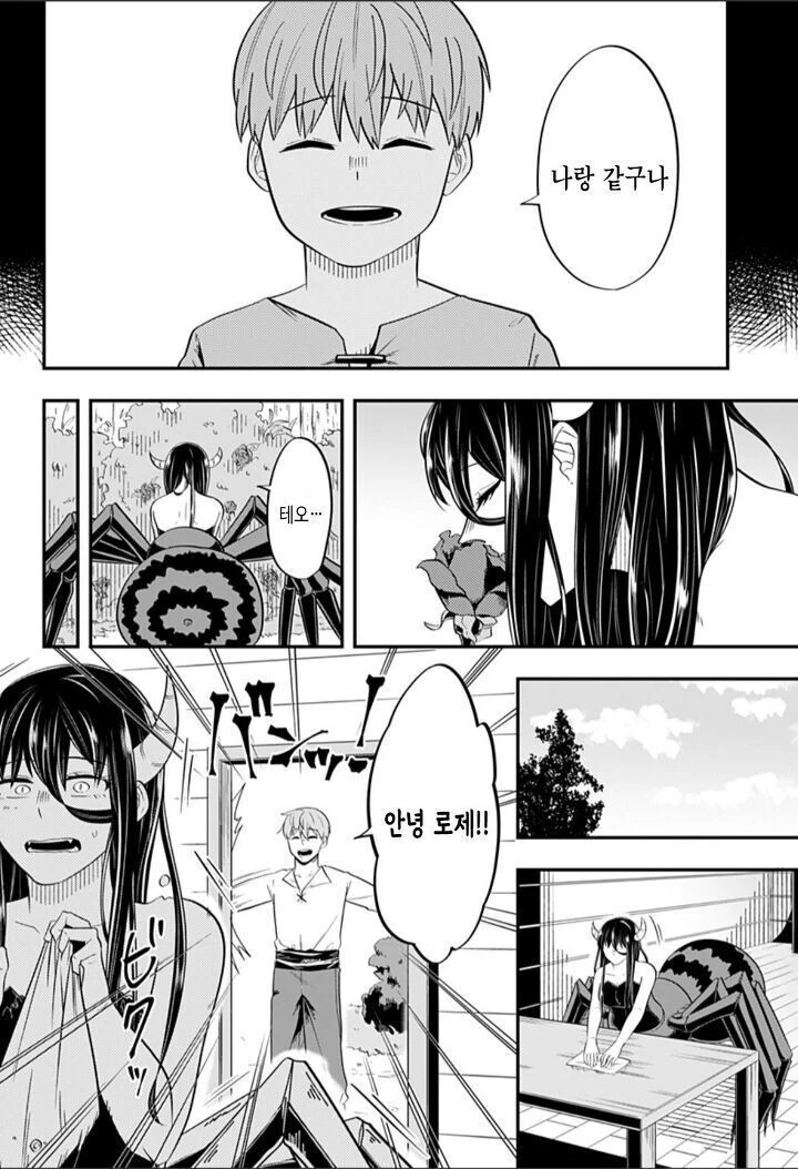 manga_1645555_011.webp