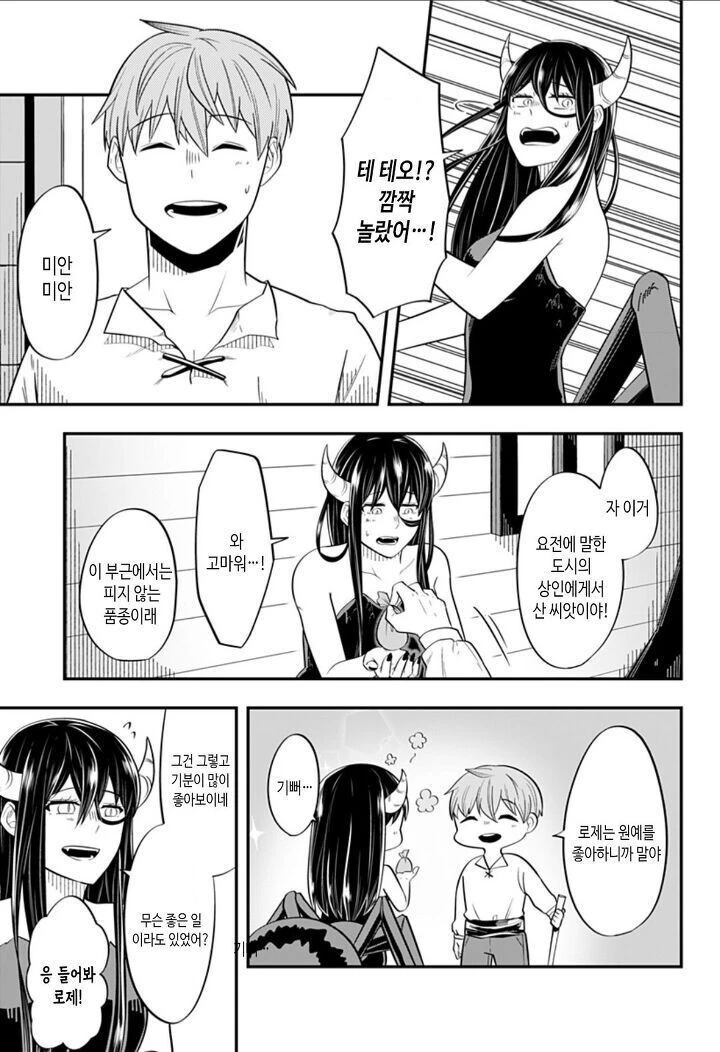 manga_1645555_012.webp