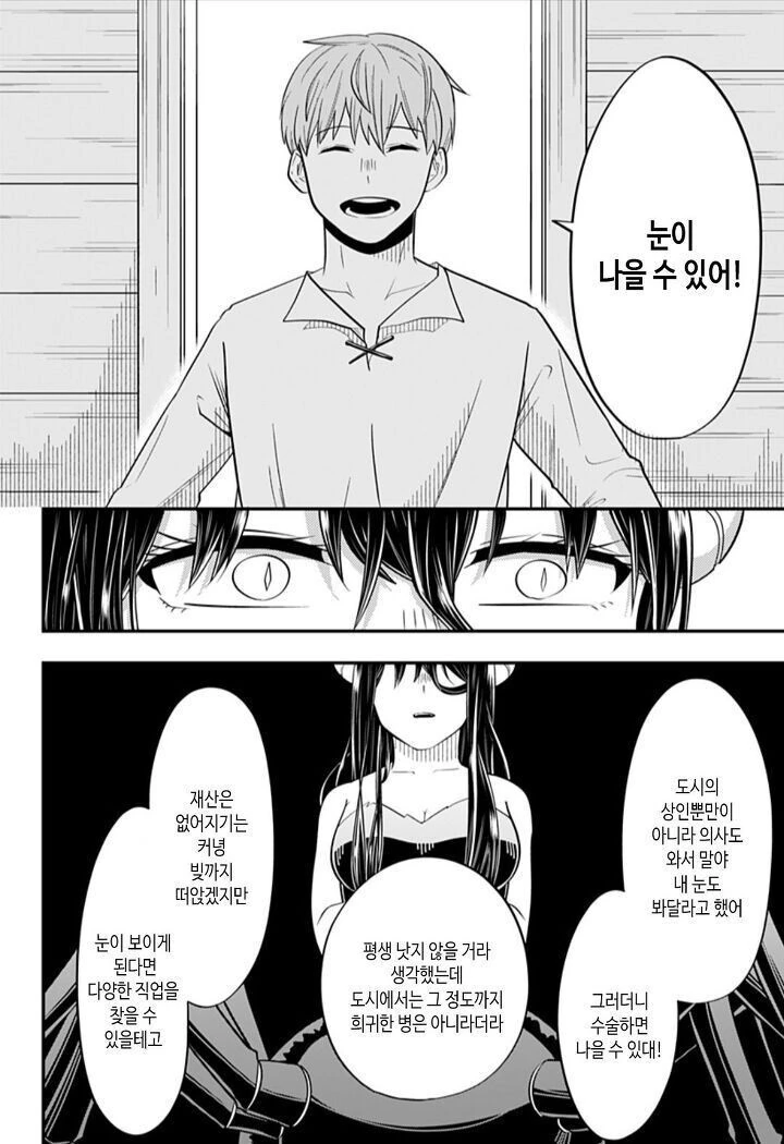 manga_1645555_013.webp