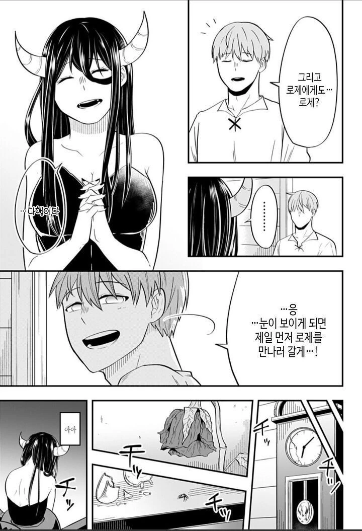 manga_1645555_014.webp