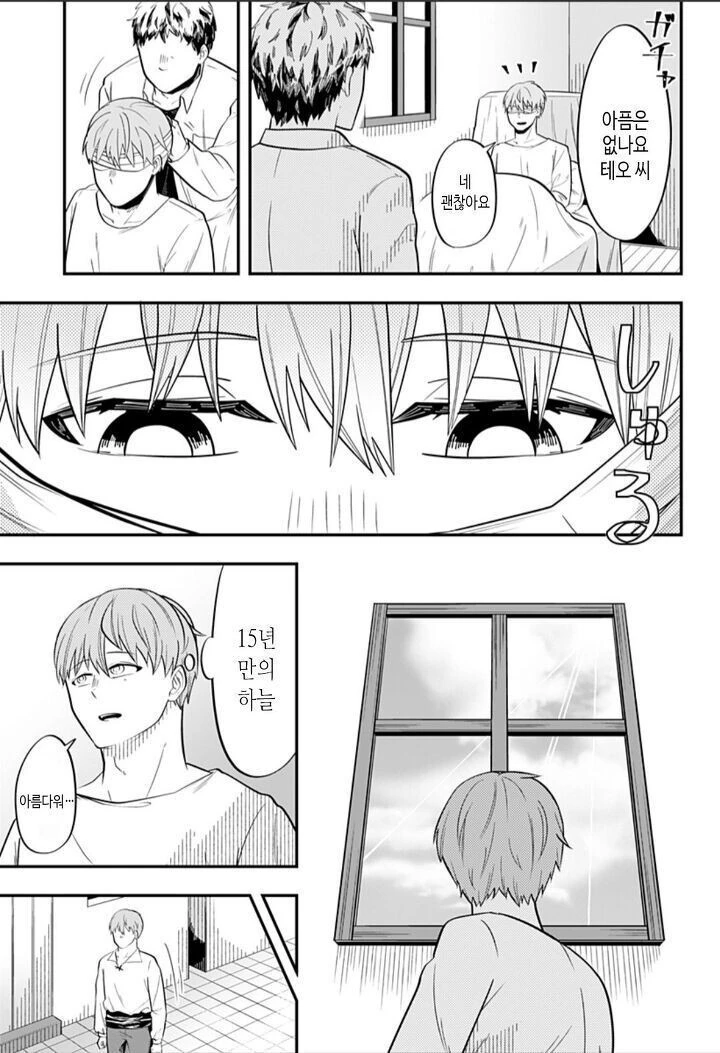 manga_1645555_016.webp