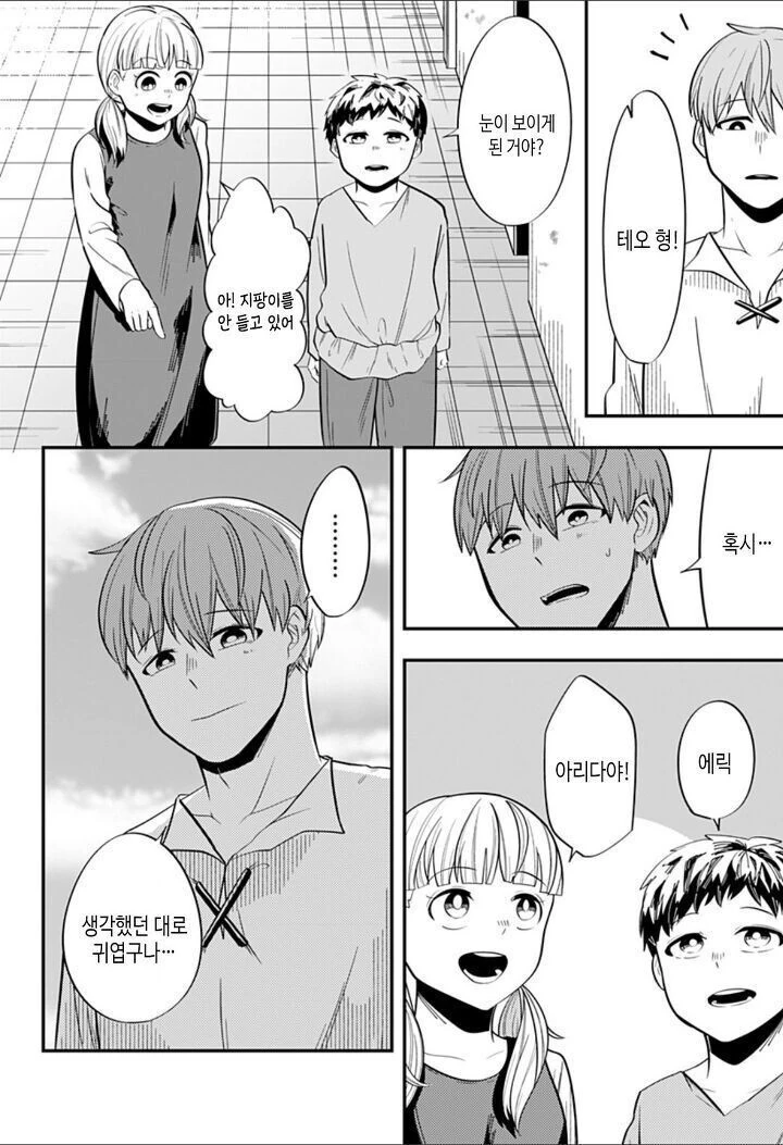 manga_1645555_017.webp