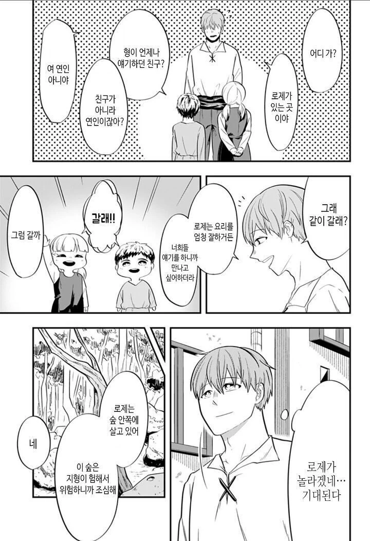 manga_1645555_018.webp