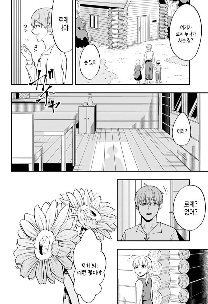 manga_1645555_019.webp