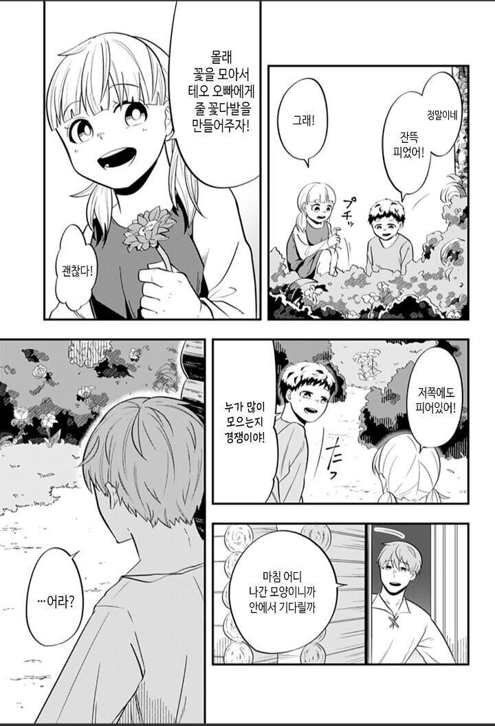 manga_1645555_020.webp