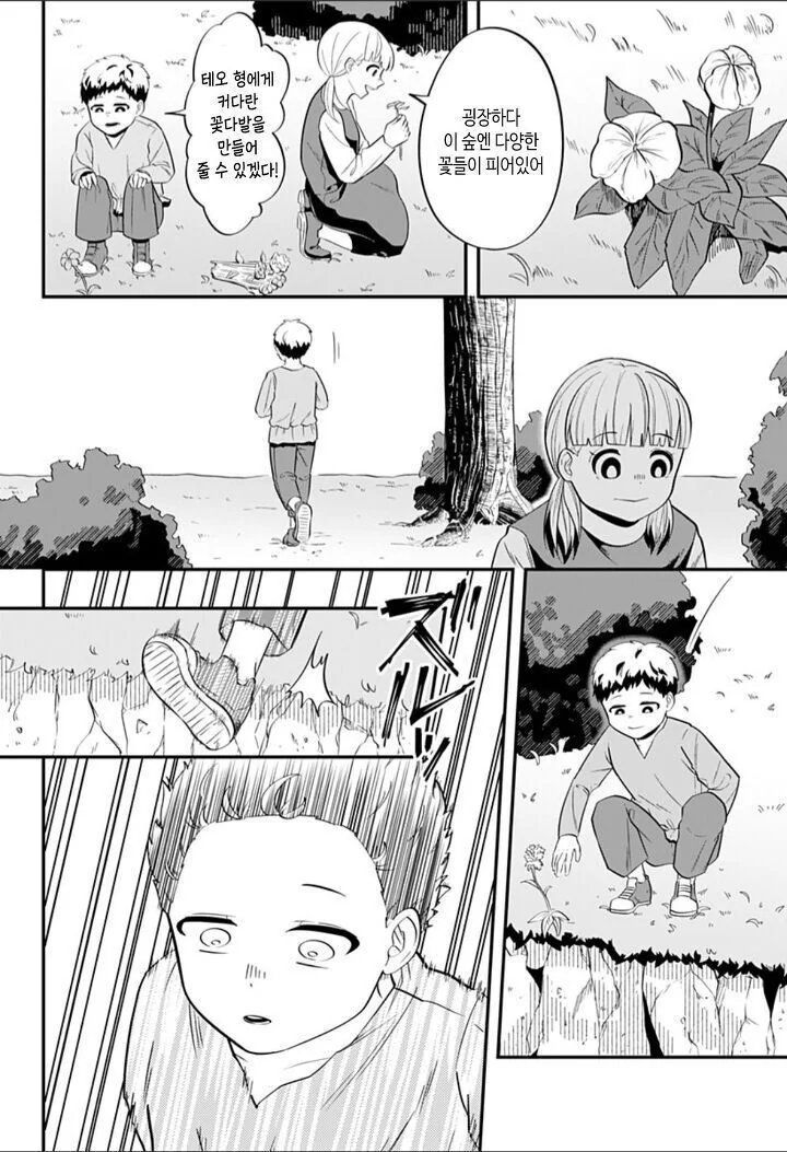 manga_1645555_023.webp