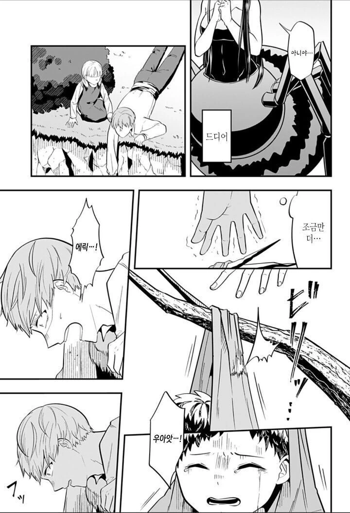 manga_1645555_028.webp