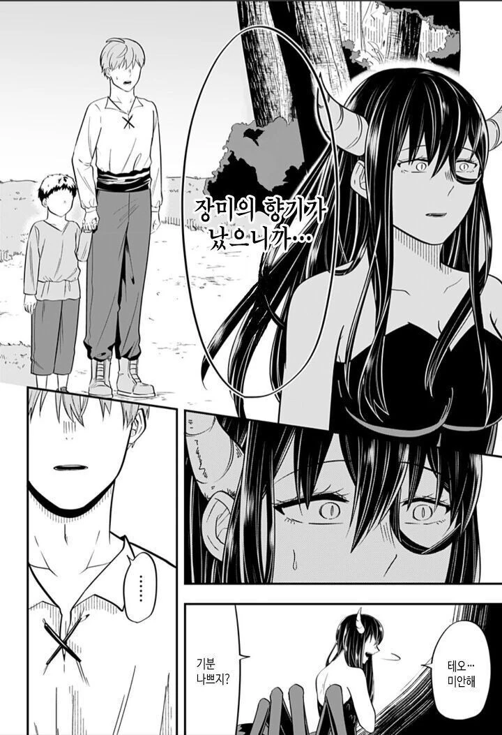 manga_1645555_033.webp