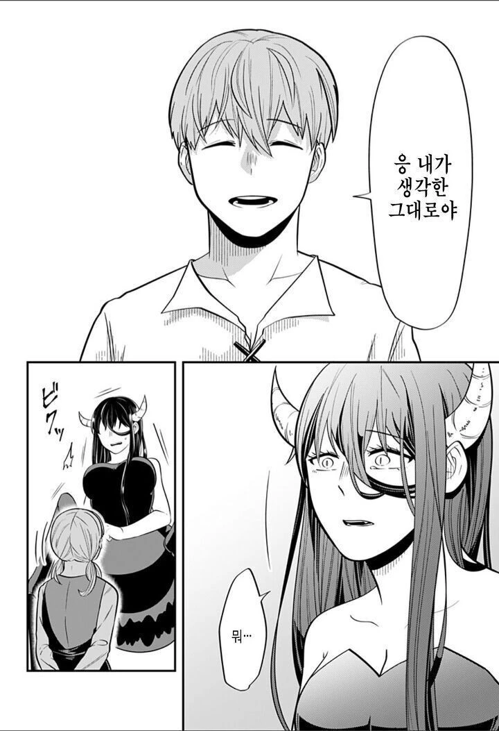 manga_1645555_035.webp