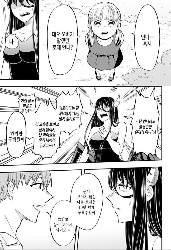 manga_1645555_036.webp