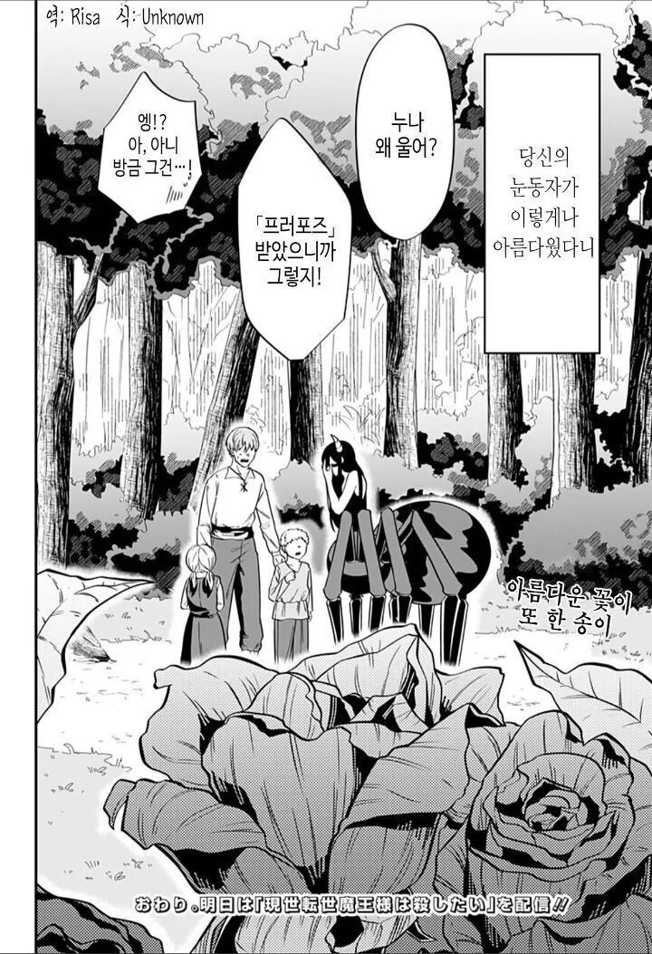 manga_1645555_038.webp