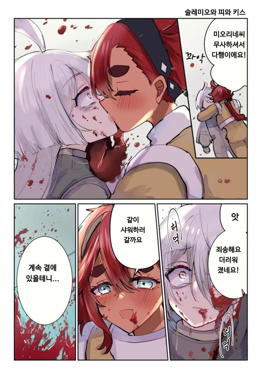 피안도란 이런 만화 이미지 3