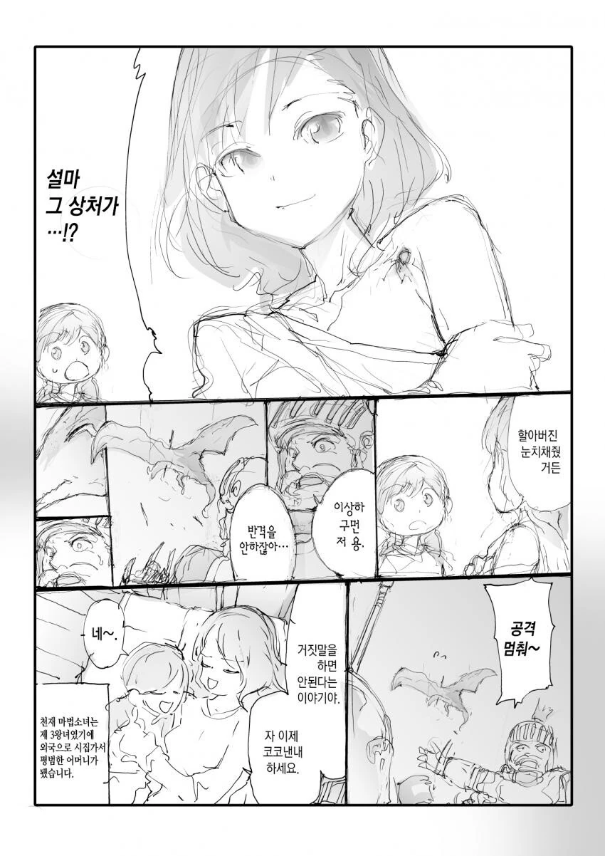 manga_1671488_004.webp