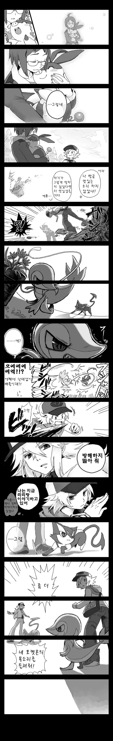 manga_1688483_004.webp