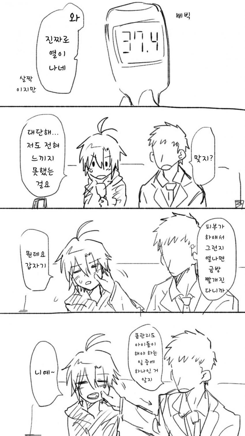 manga_1698908_002.webp
