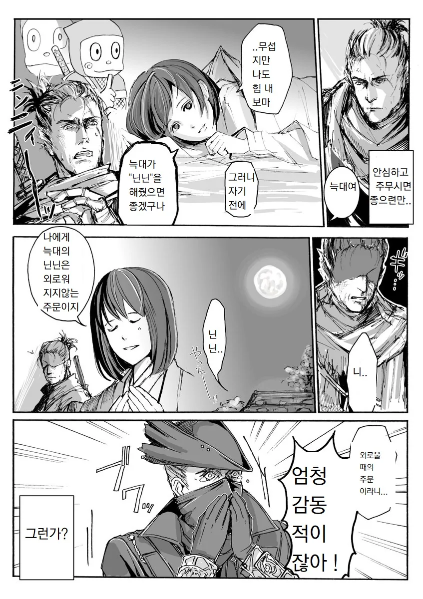 manga_1700636_003.webp